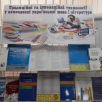 Семінар для вчителів української мови